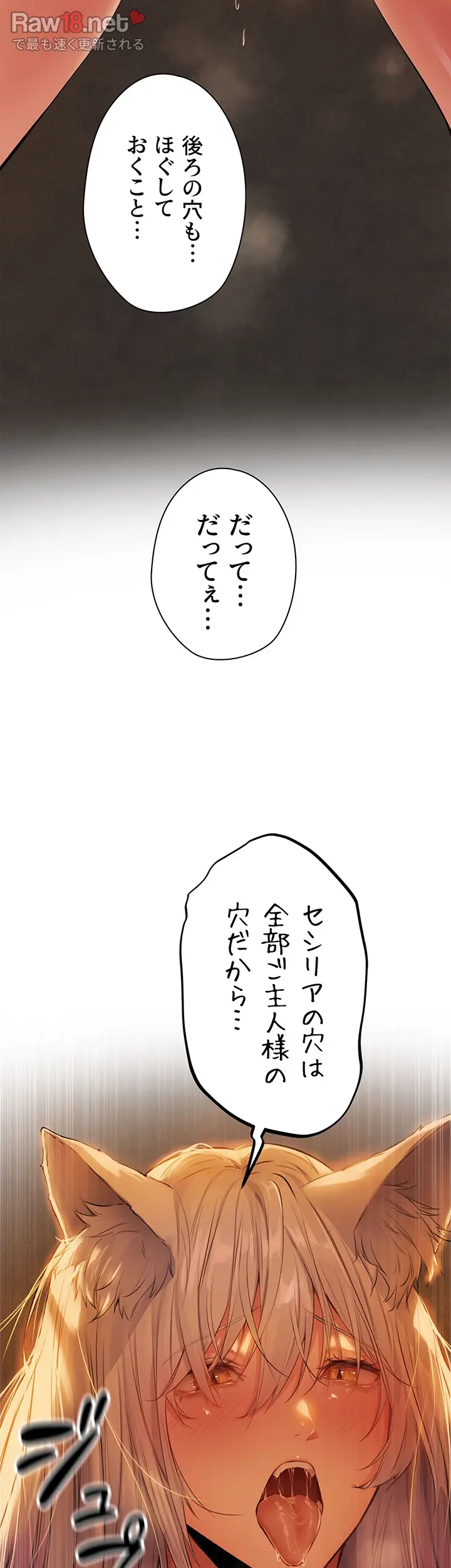 異世界人妻ハンター - Page 8